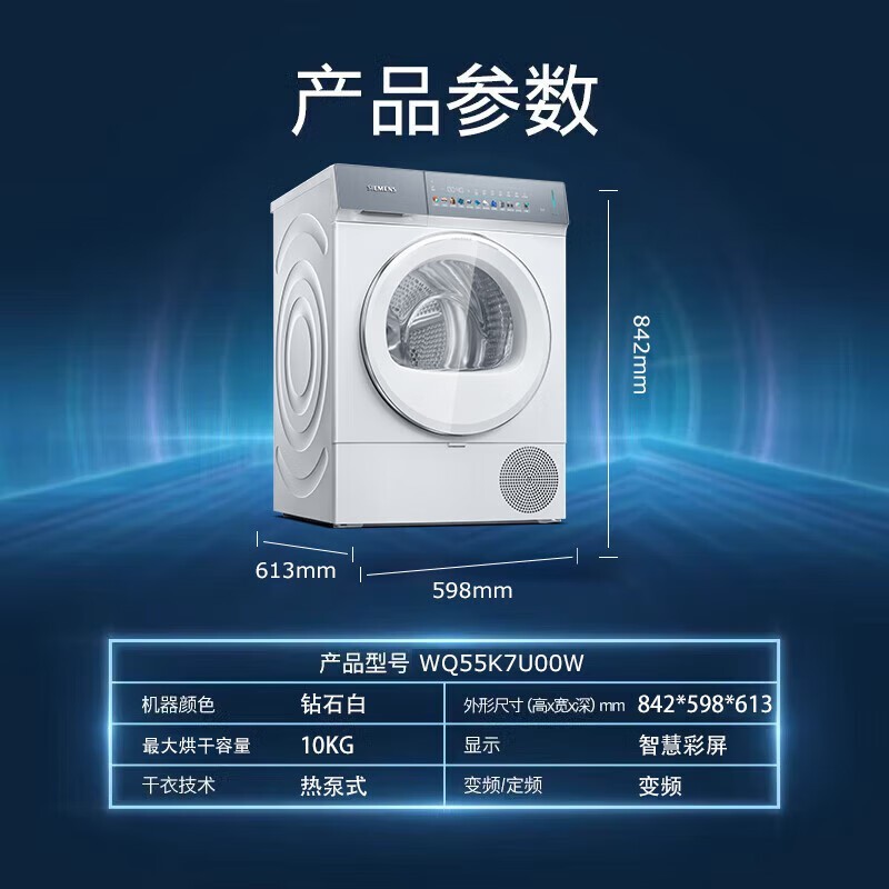 西门子IQ500滚筒洗衣机京东活动超值价