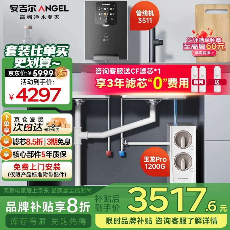 ANGEL全屋净水器直饮母婴专用高效过滤