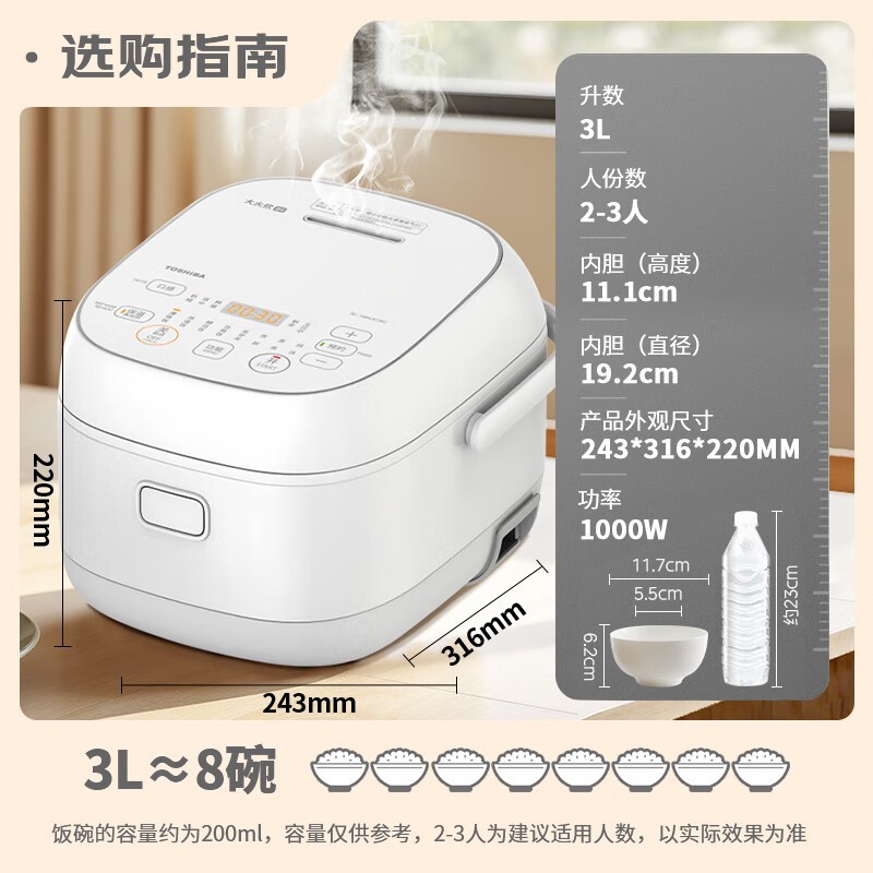 东芝3L发芽米电饭煲RC