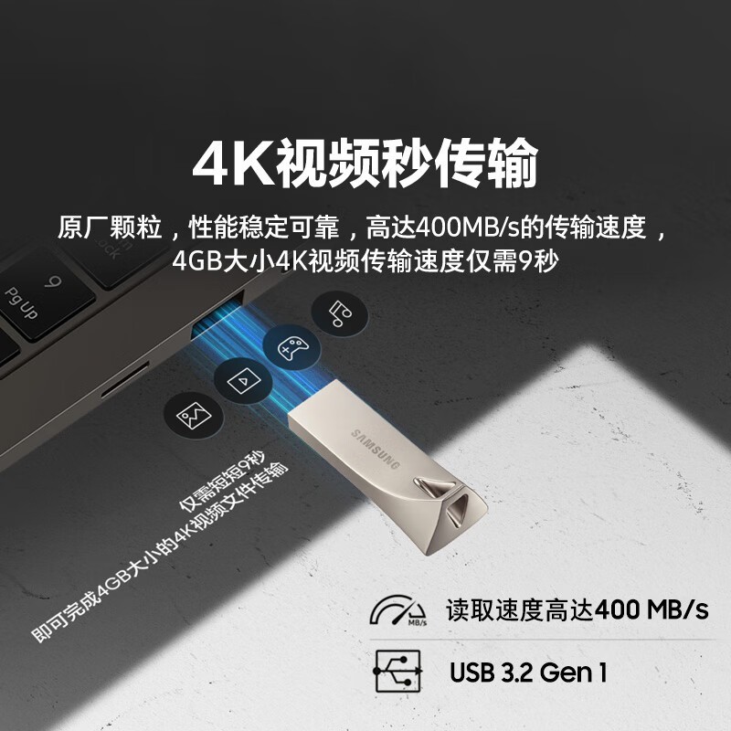 三星512GB U盘京东活动价379元