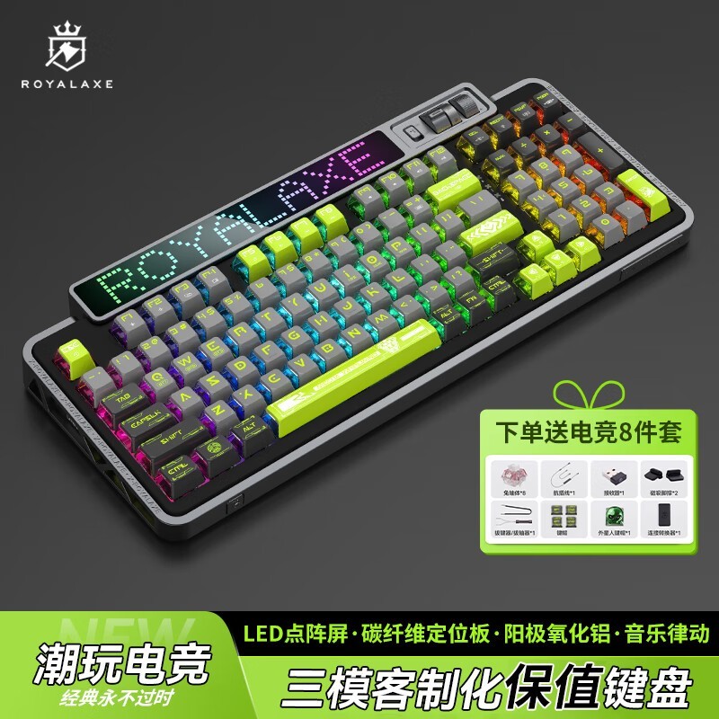 御斧XL98无线三模机械键盘限时特惠1844元