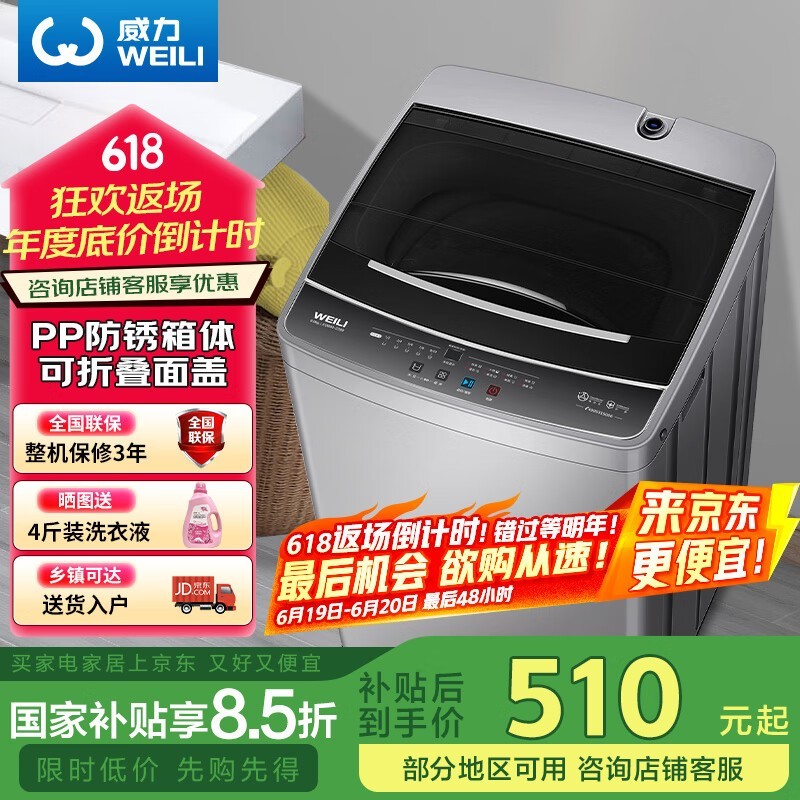 水墨灰XQB90洗衣机大容量节能静音