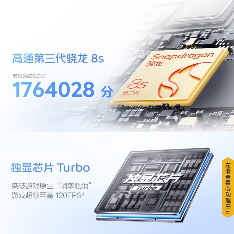 iQOO Z9 Turbo长续航版手机京东促销