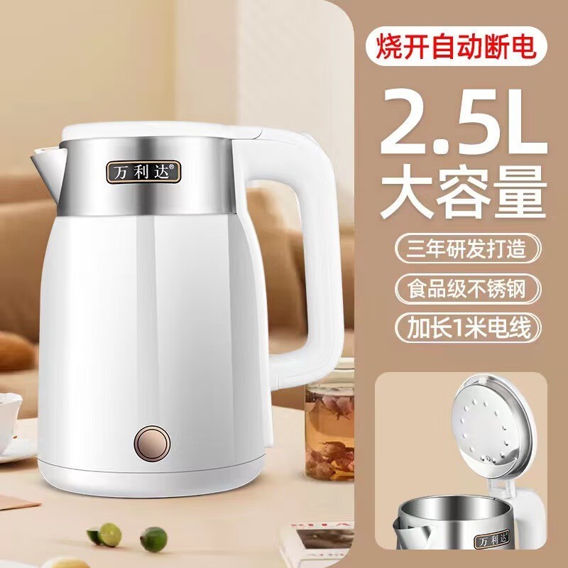 万利达2.5L不锈钢电热水壶仅需46.9元