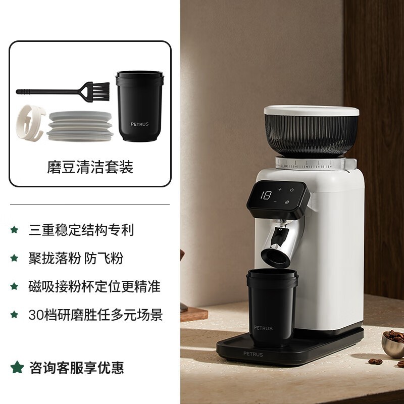 柏翠PE3788电动磨豆机现售789元