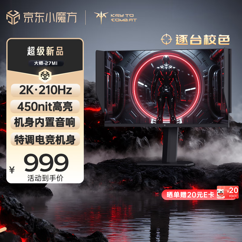 KTC H27T8 27英寸IPS显示器限时特惠777元