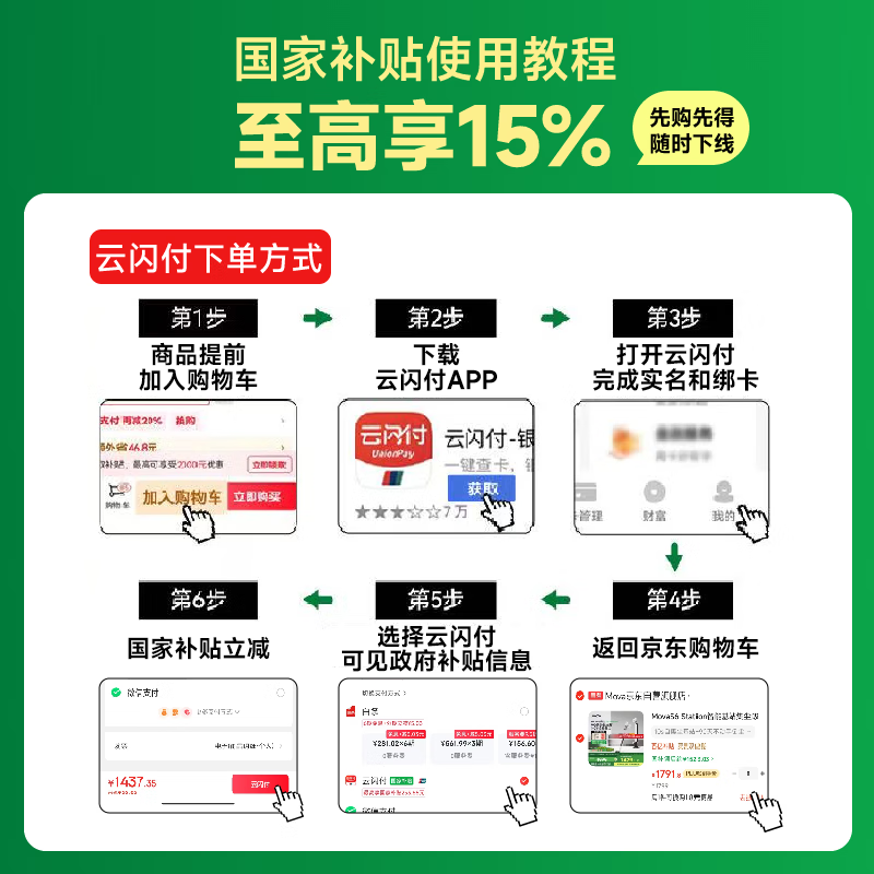 MOVA D20Pro除螨仪，多区补贴后仅需436元