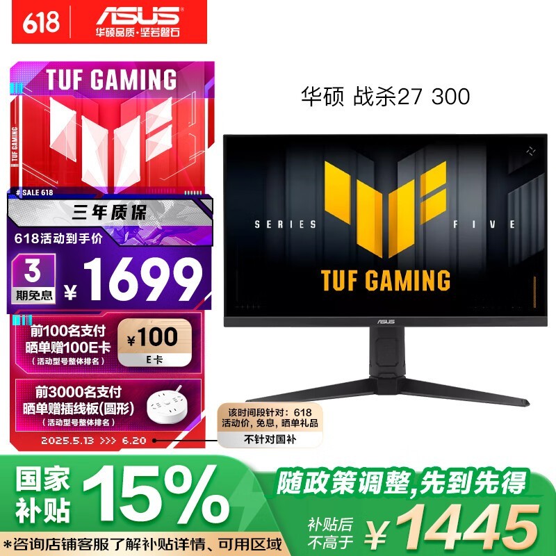 华硕VG27AQML5A电竞显示器限时特惠