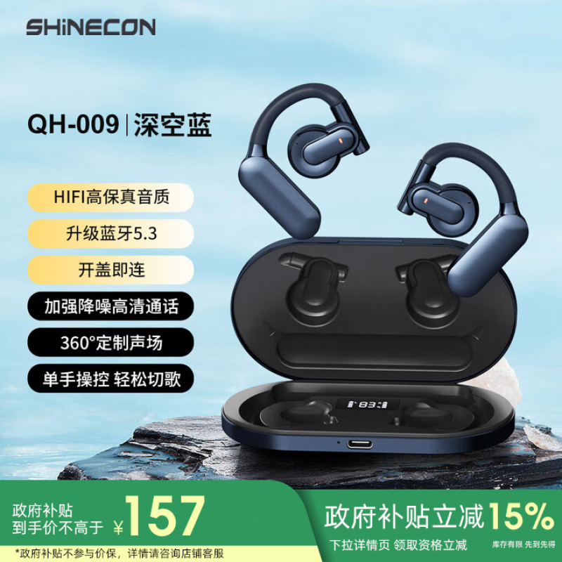 SHINECON千幻魔镜QH