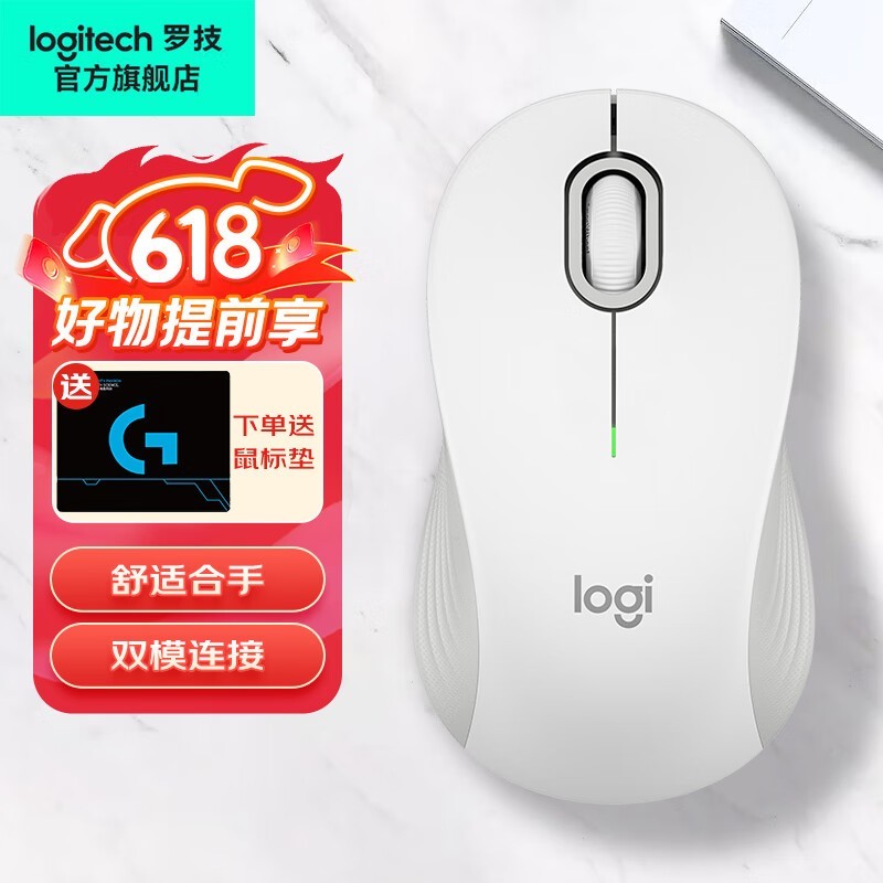 罗技M550双模鼠标促销：舒适人体工学设计，169元限时特惠