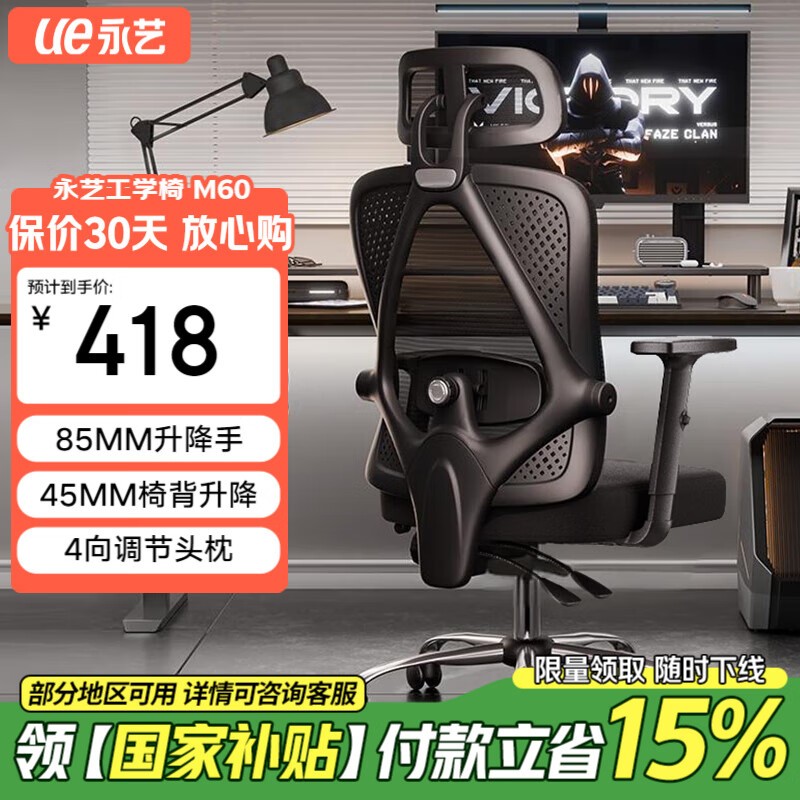 永艺M60人体工学椅超值价287元