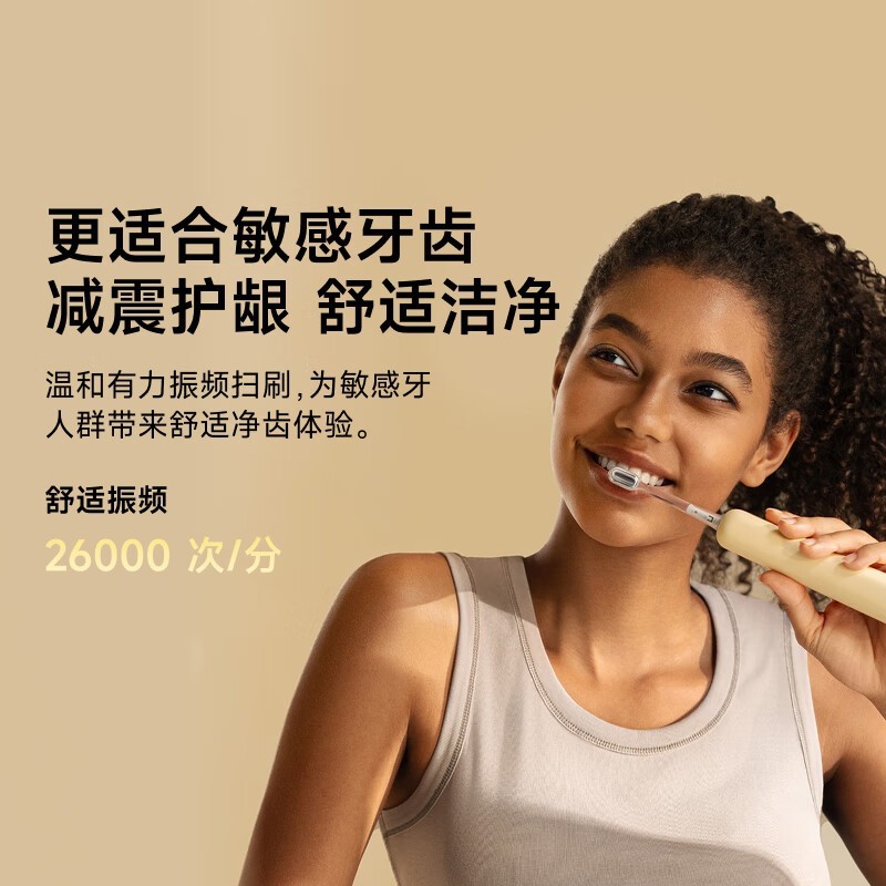 徕芬SE电动牙刷京东优惠，到手148元