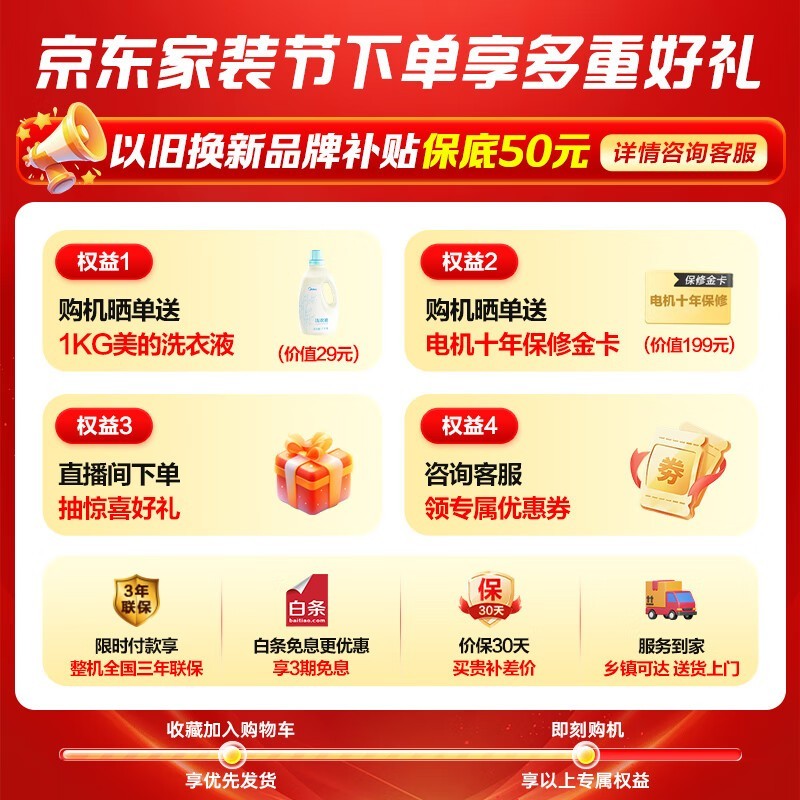 美的MG100V36T 10kg滚筒洗衣机京东优惠价879元