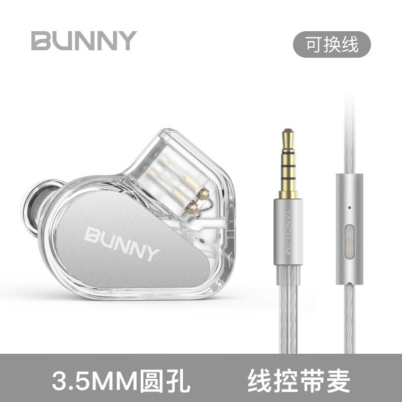 天使吉米BUNNY兔几耳机京东优惠价75.1元