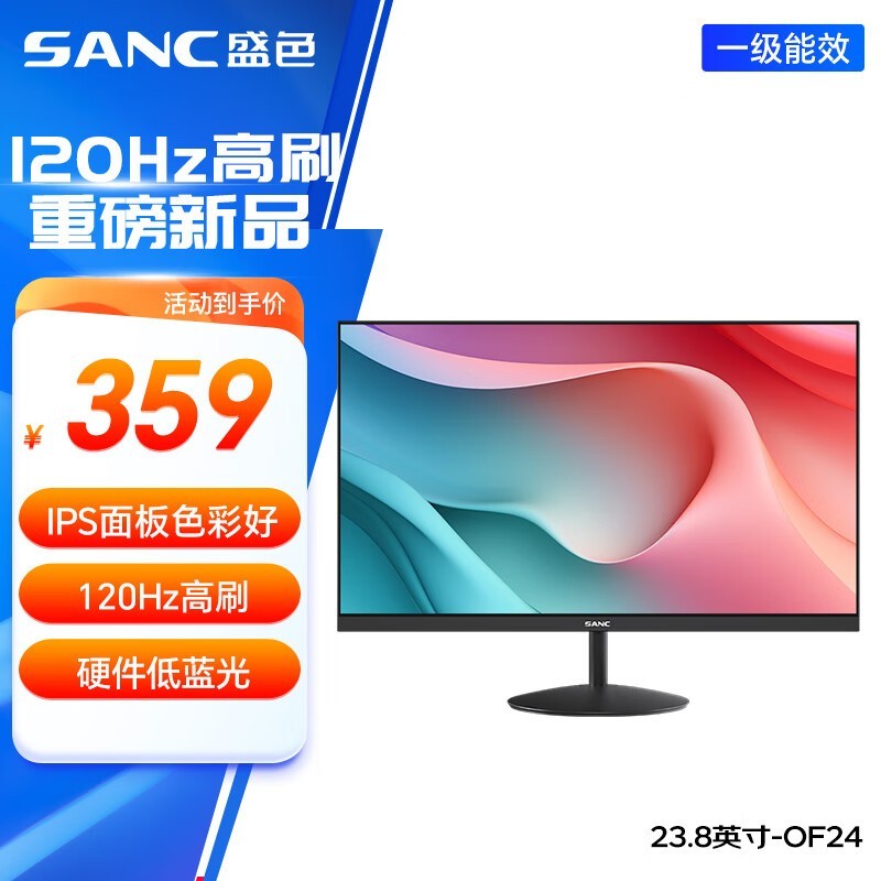 SANC OF24 23英寸显示器京东优惠价287元