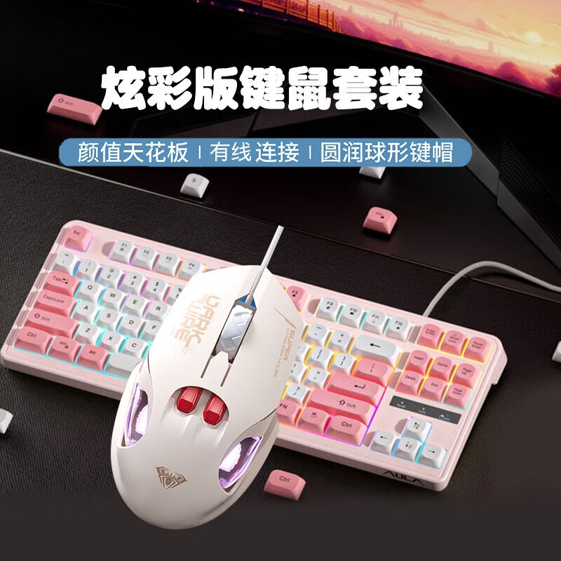 狼蛛S3012键鼠套装京东活动价69元