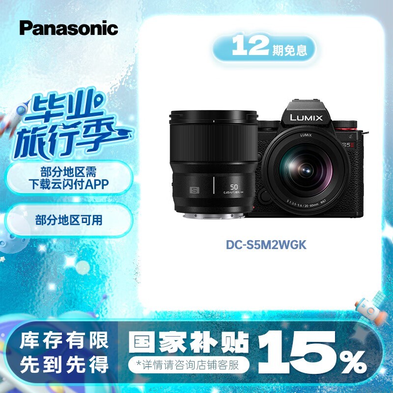 松下S5M2微单黑色双头套机京东热卖优惠