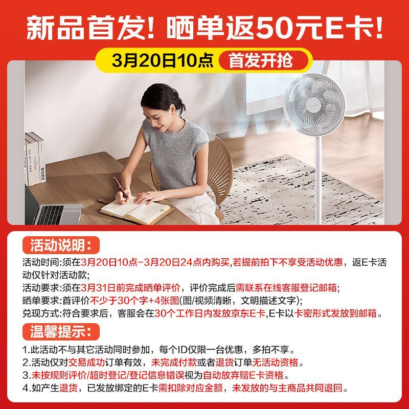 艾美特七叶风扇限时特惠92.25元