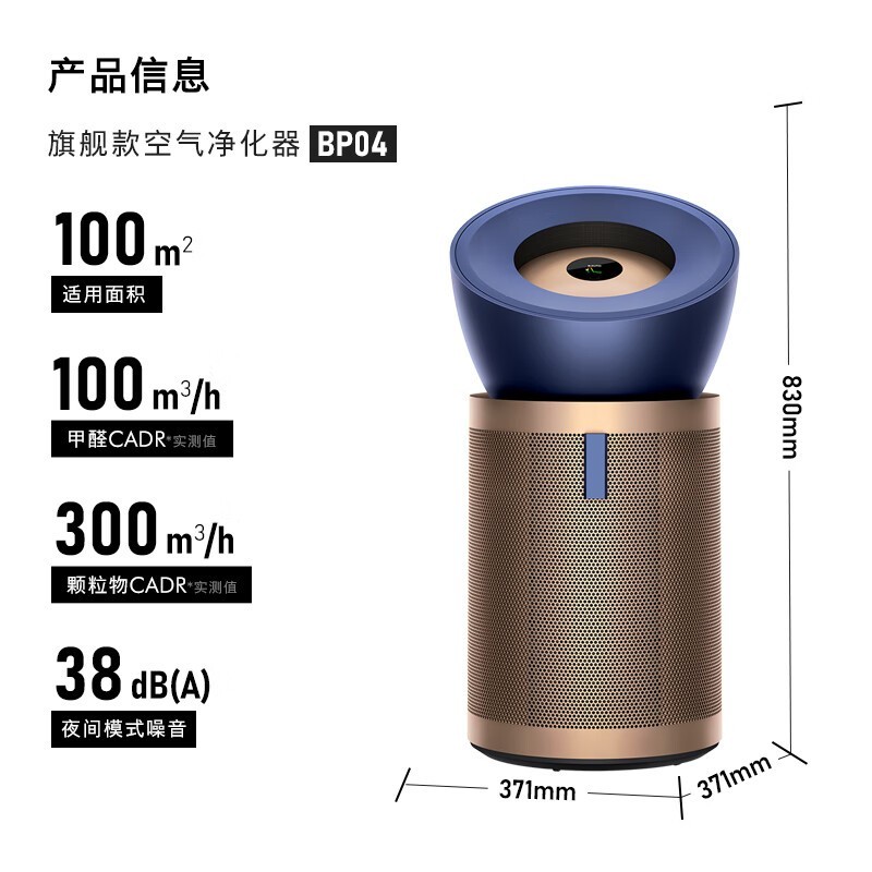 戴森dyson BP04空气净化器京东促销价6690元