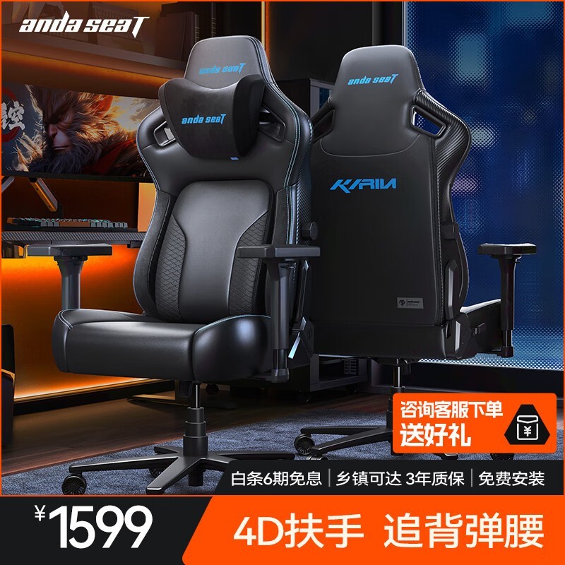 安德斯特电竞椅麒麟王座2.0限时特惠