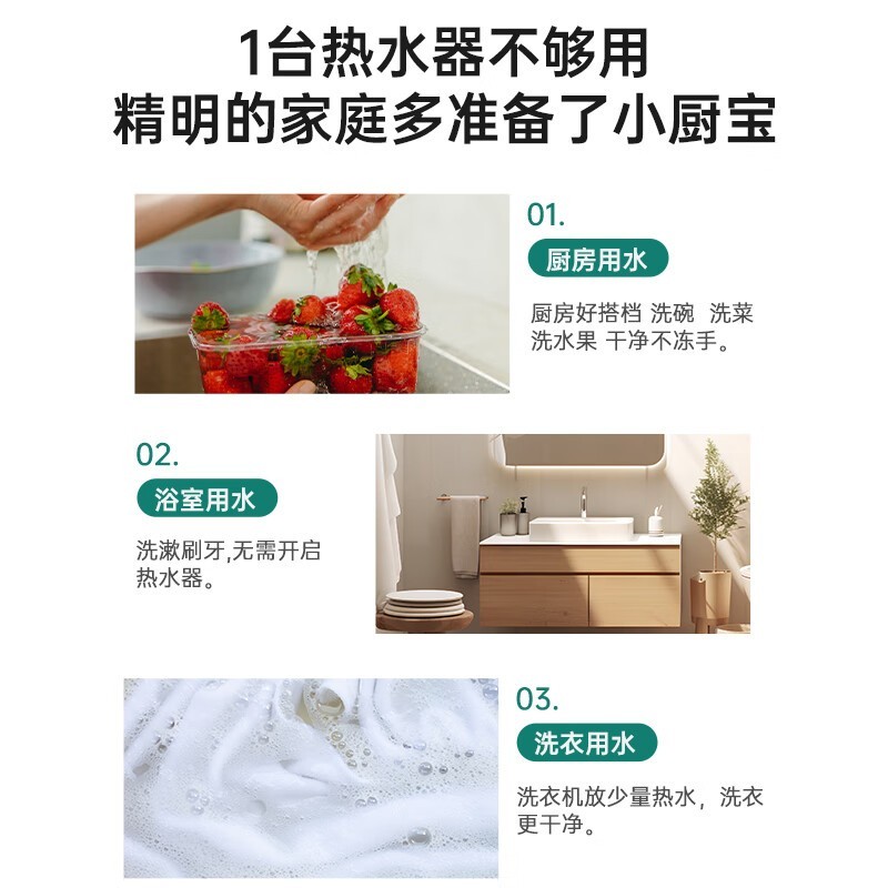 荣事达6升小厨宝京东补贴后199元