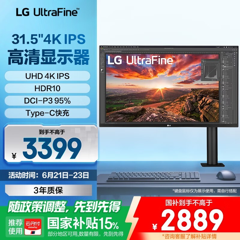 LG 32UN880K