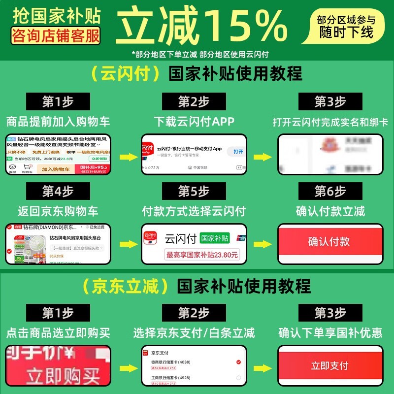 钻石牌KFX2406J空气循环扇京东优惠价58.65元