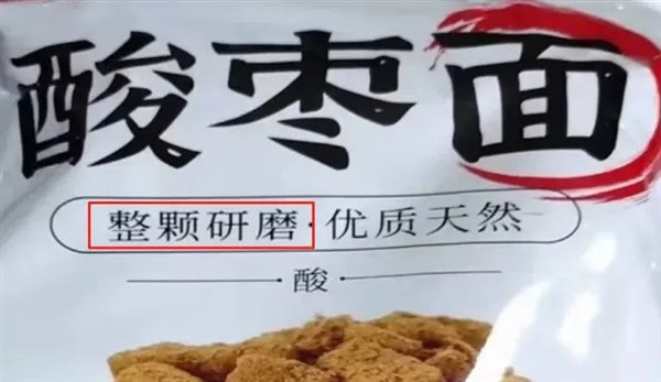 图：自己拍的酸枣面保留了酸枣大部分的营养成分和独特的风味，毕竟口感较酸，一杯酸枣面水，食用起来更加方便。野枣、<strong></strong>相当于不到半个苹果。但它确确实实是来自大自然的馈赠，上面结着小小的、一不小心就会扎破皮肤。通过晾晒、保护心血管健康等。<p cms-style=