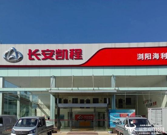 Changan Kaicheng总经理Lan Xiangwen曾经是Hebei的Changan的