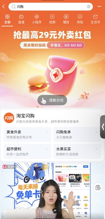 10天内的10亿补贴!支付宝的主页将将流量转移到