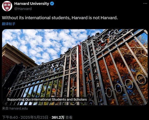 哈佛大学已被批准继续暂时接受国际学生，特朗