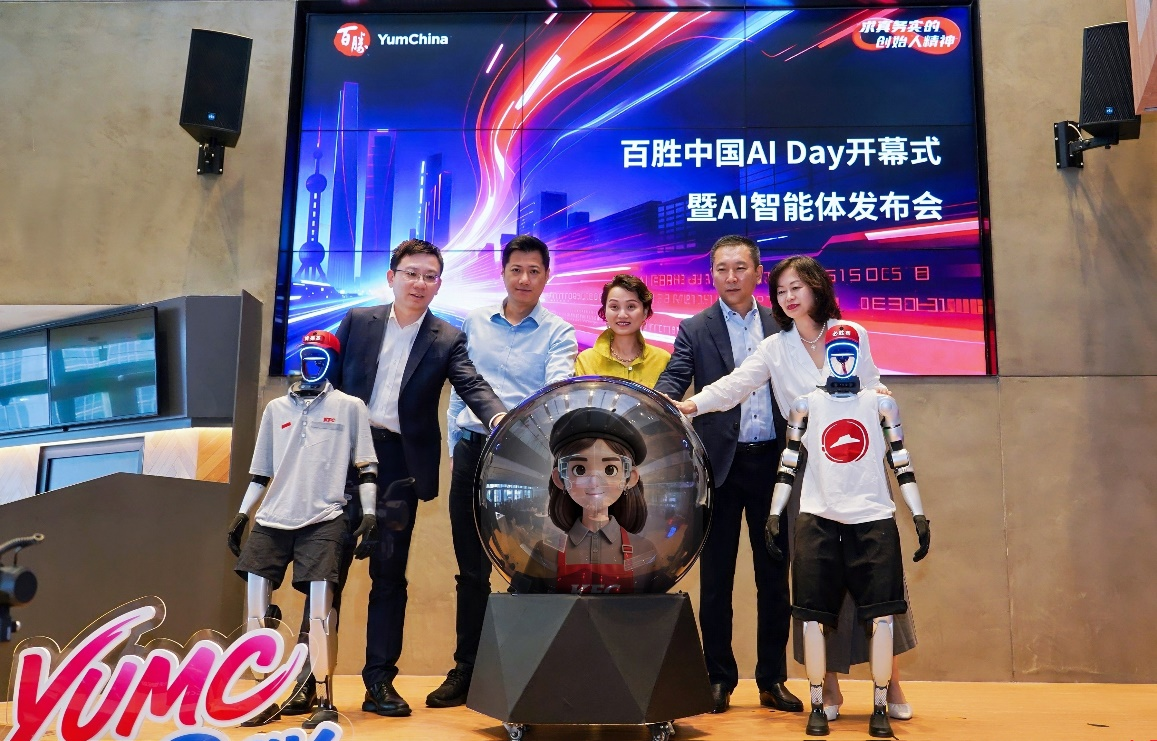 百胜中国发布了第一个用于餐厅业务的智能机构