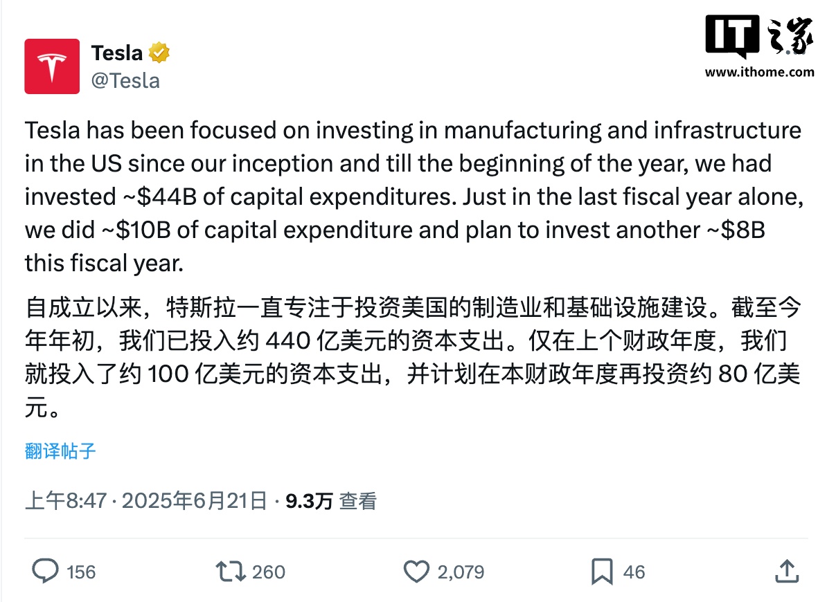 特斯拉计划本财年再投资约 80 亿美元