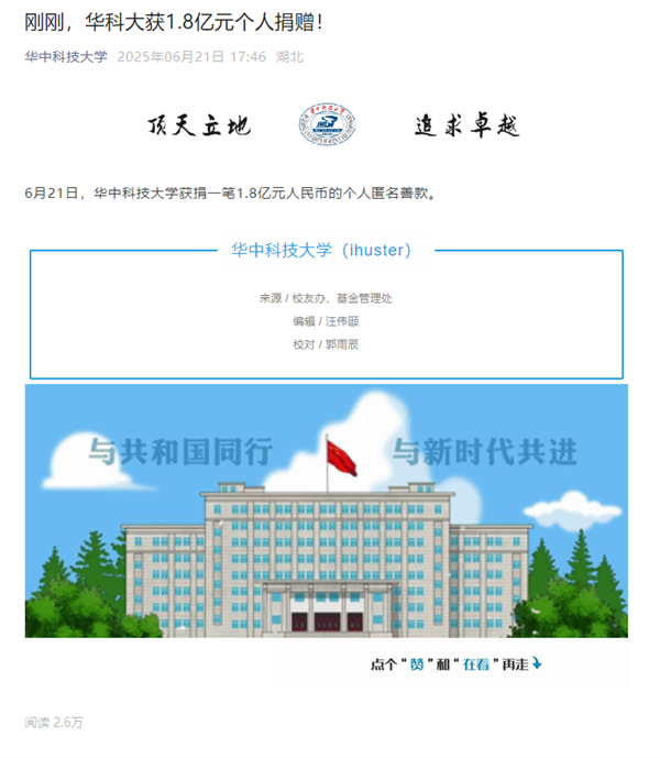 匿名的！华宗大学和技