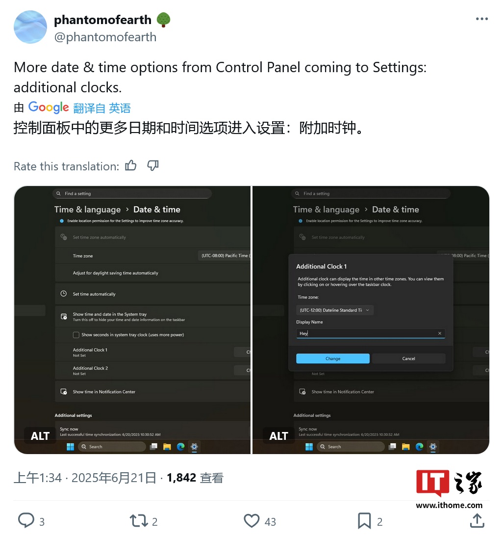 继续淘汰控制面板：微软 Win11 迁移附加时钟至设置应用、优化 AM / PM 指示器