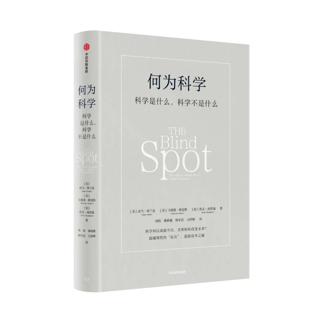 斯坦福大学教授周雪光：科学理性正在制造一场“意义”危机