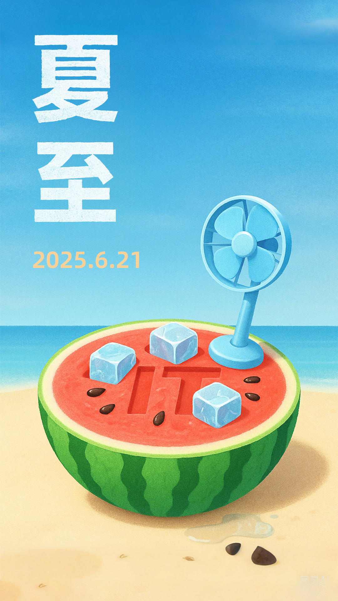 今日夏至：盛夏，如约而至