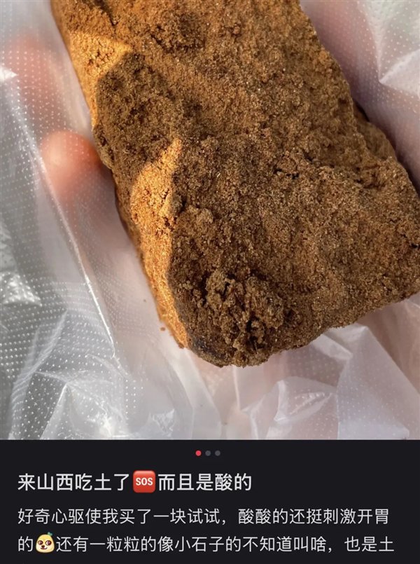 Shanxi被误解的“土地”可以吃掉,还可以用维生