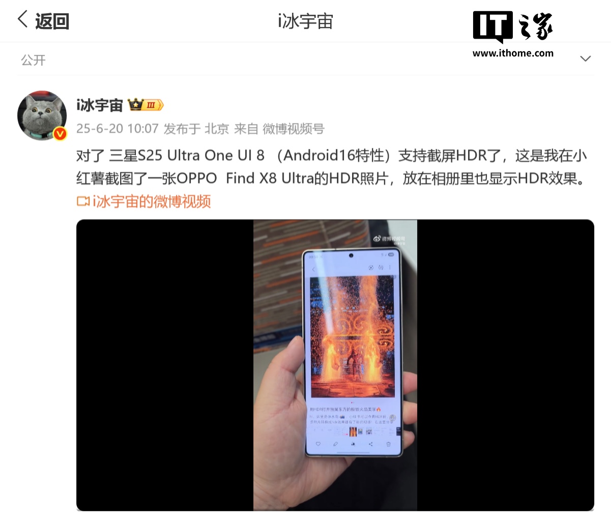 安卓 16 助力，三星 One UI 8 正测试截屏 HDR 功能
