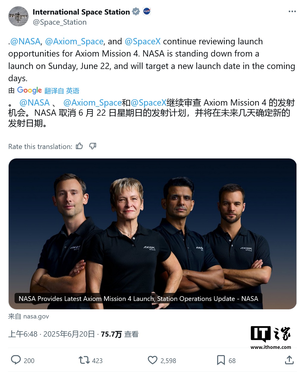 美国宇航局审查国际空间站泄漏问题，再次延期载人任务 Axiom