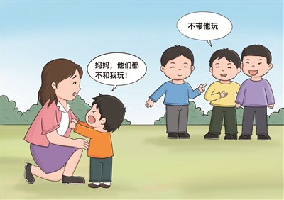 孩子被小伙伴 冷落了,怎么办?