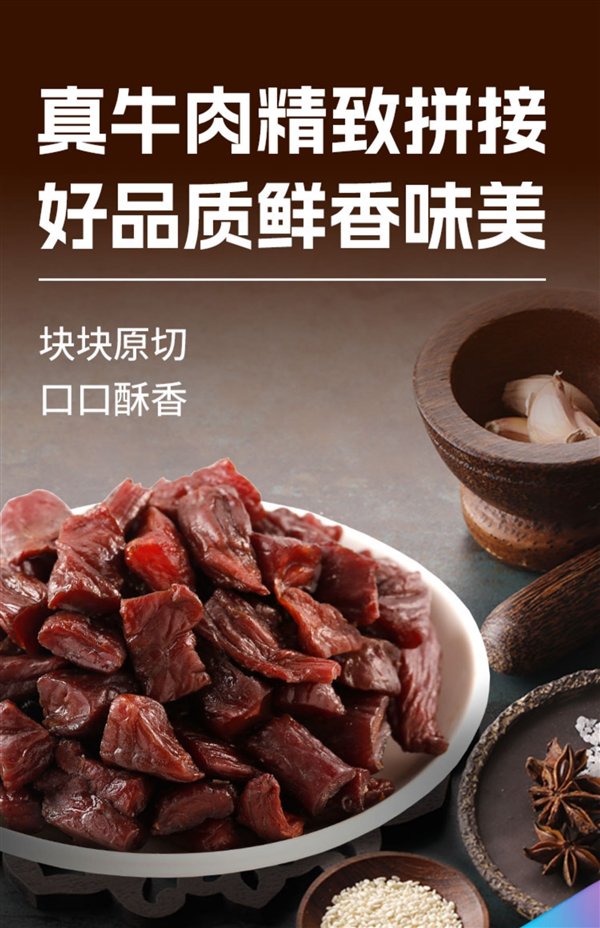 我 -  150元！内蒙古的旧科尔肯干牛肉：两次优惠券后50元人民币