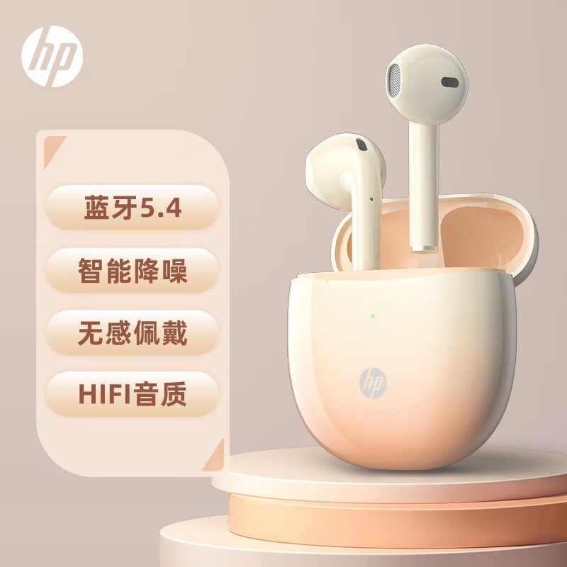 惠普H10H真无线耳机京东优惠价67.78元