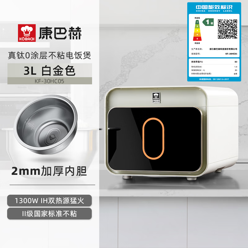  康巴赫3L真钛内胆电饭煲京东优惠价987元
