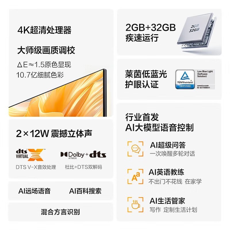 Vidda R55海信电视京东优惠，到手价1274元