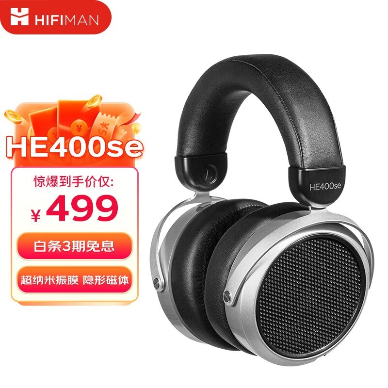 HIFIMAN HE400se头戴耳机限时特惠288元
