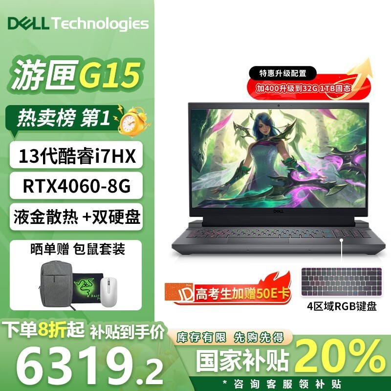 戴尔G15 5530游戏本i7