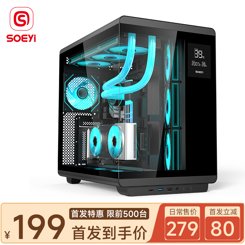 硕一soeyi鲲鹏CH1+机箱京东优惠价199元