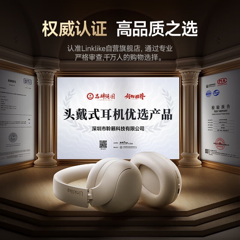 莅莱Linklike头戴式蓝牙耳机京东优惠价507元