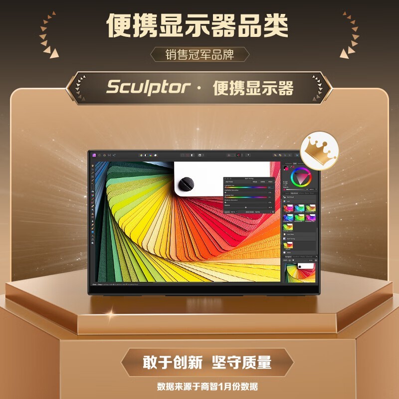 雕塑家Sculptor 15.6英寸4K OLED便携显示器特惠